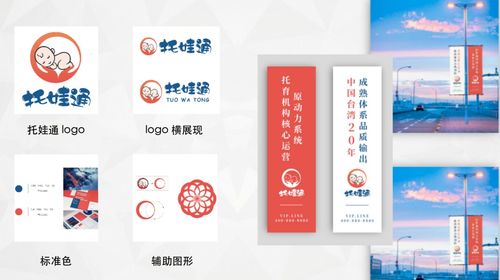 托娃通 品牌形象定制服務(wù)，打造托育機(jī)構(gòu)首選